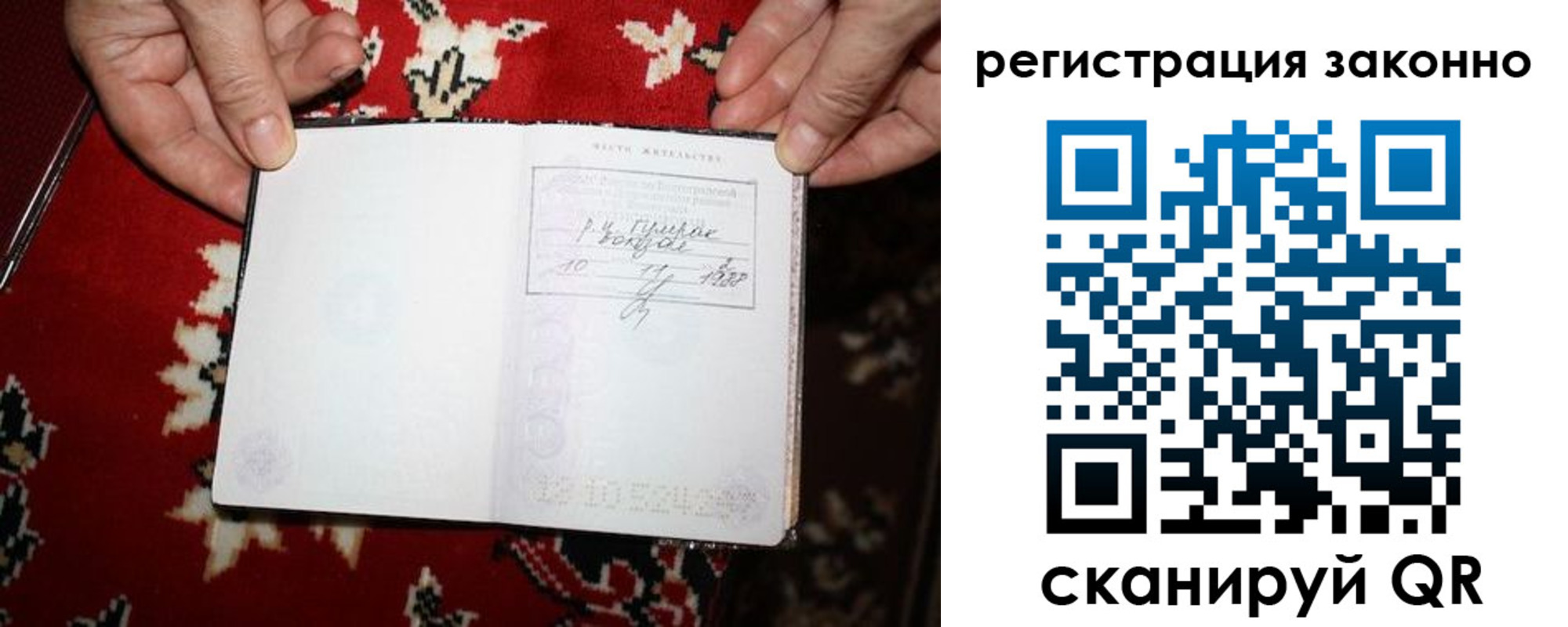 временная регистрация для школы в Новосибирской области