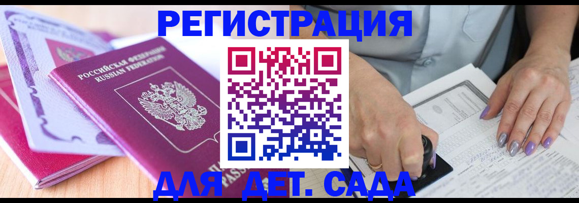 прописка гарантия в Новосибирской области