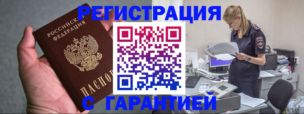 временная регистрация для всех в Новосибирской области
